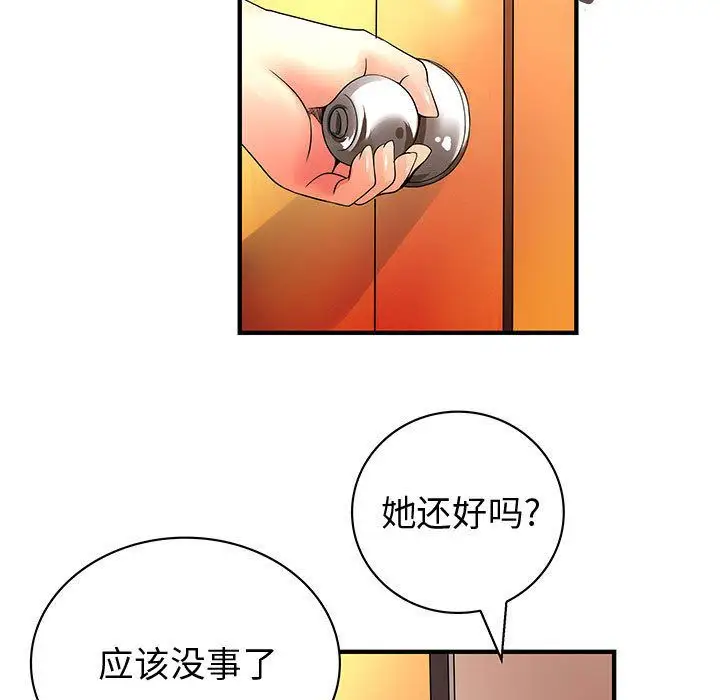 内衣社的新职员第37章