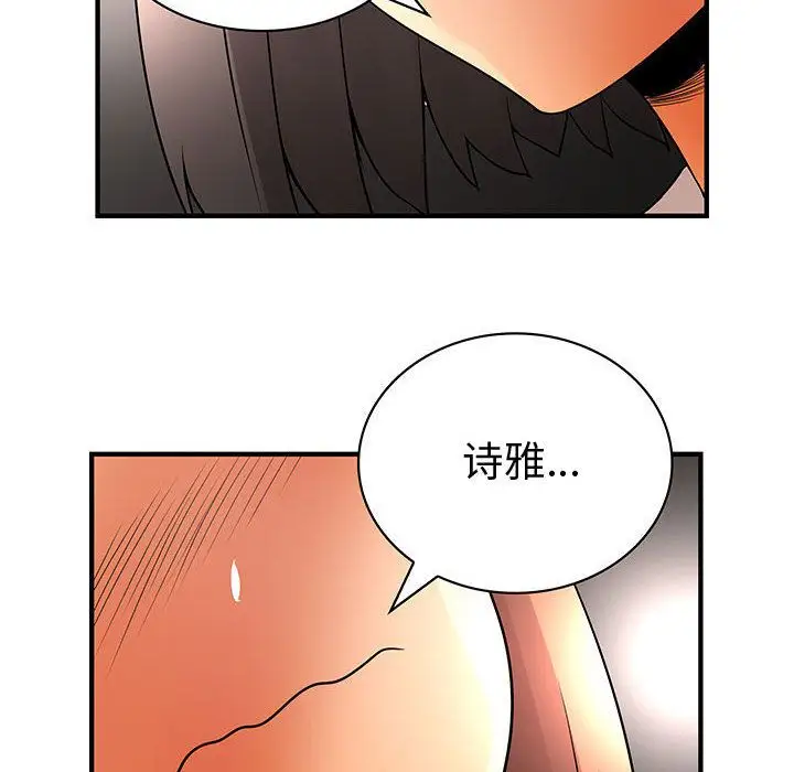 内衣社的新职员第37章