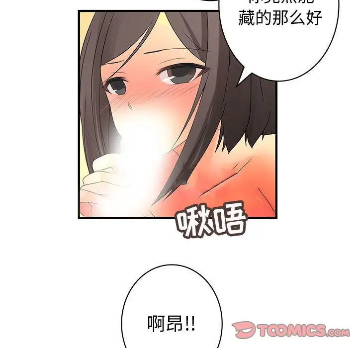 内衣社的新职员第37章