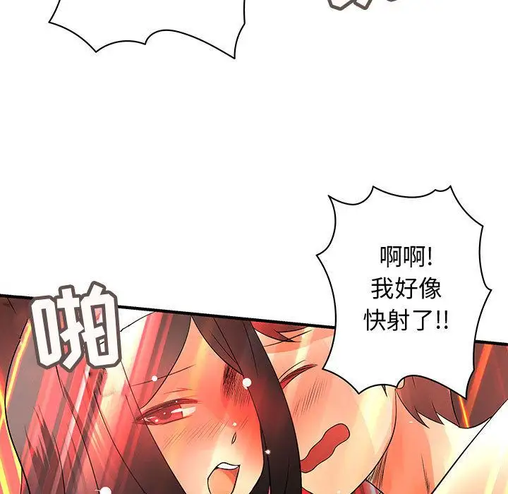 内衣社的新职员第37章