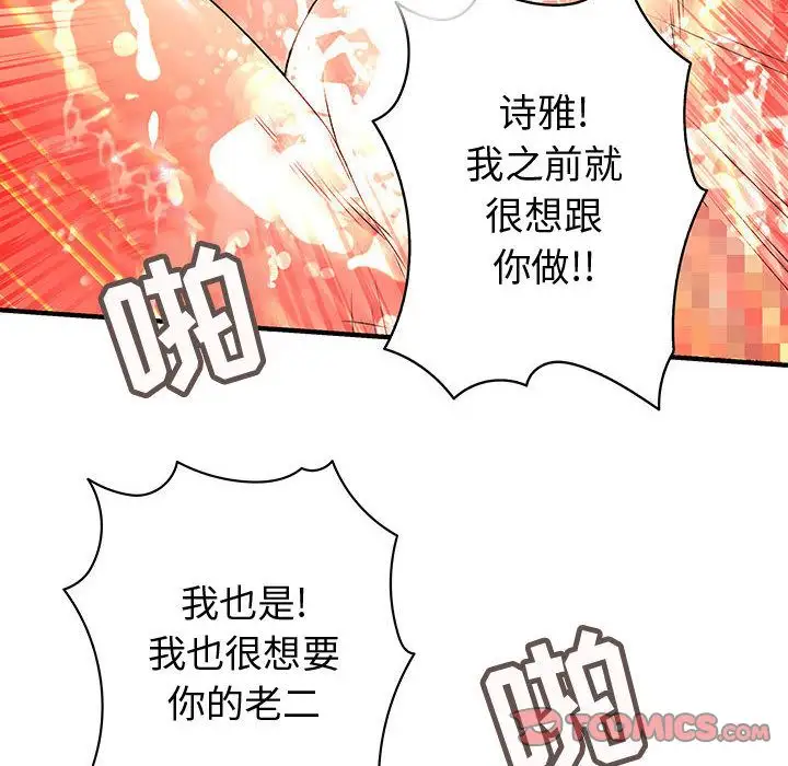 内衣社的新职员第37章