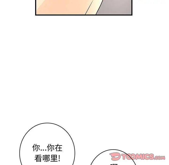 内衣社的新职员第37章