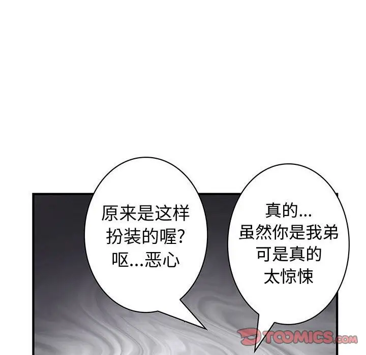 内衣社的新职员第38章