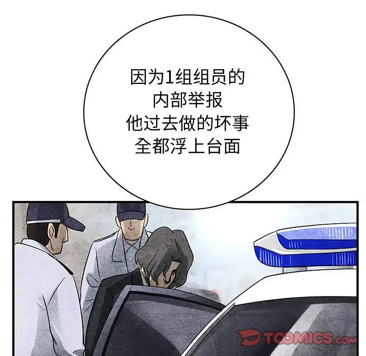 内衣社的新职员第38章