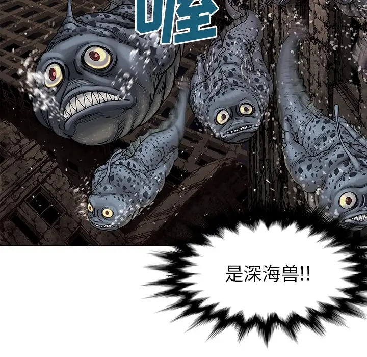 深海兽 - 预告篇25.jpg,深海兽 - 预告篇25,深海兽 - 预告篇