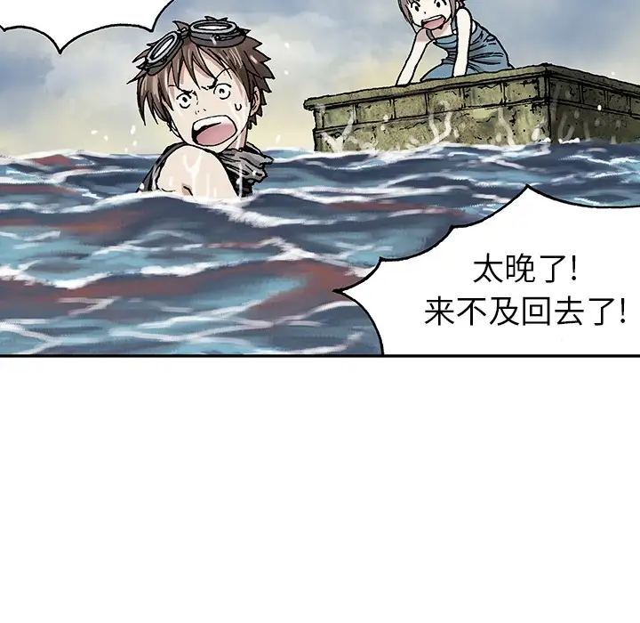 深海兽 - 预告篇29.jpg,深海兽 - 预告篇29,深海兽 - 预告篇