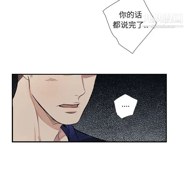 为何偏偏是你 - 第1话72.jpg,为何偏偏是你 - 第1话72,为何偏偏是你 - 第1话