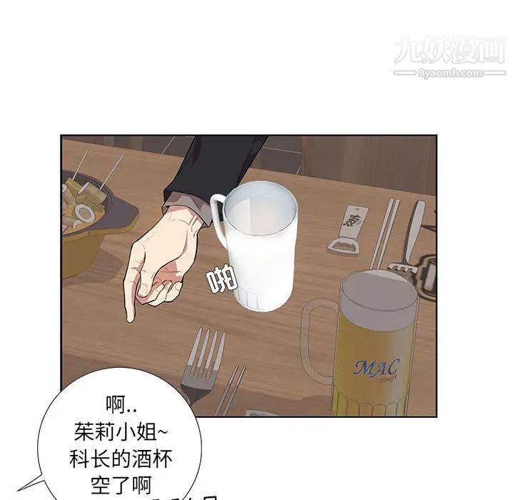 为何偏偏是你 - 第1话86.jpg,为何偏偏是你 - 第1话86,为何偏偏是你 - 第1话