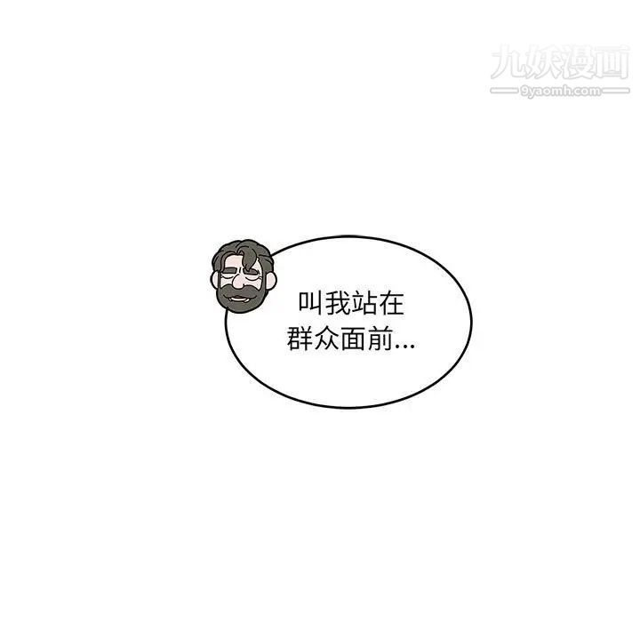 亲爱的你-Liebling!第100话