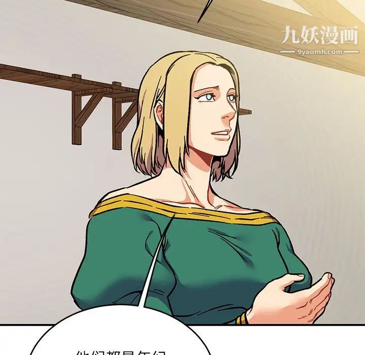亲爱的你-Liebling!第100话