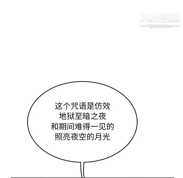 亲爱的你-Liebling!第100话