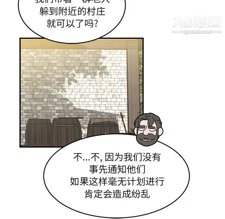 亲爱的你-Liebling!第100话