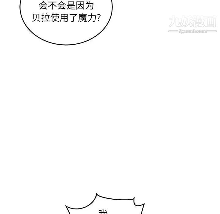 亲爱的你-Liebling!第100话