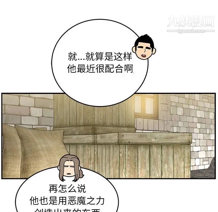 亲爱的你-Liebling!第100话