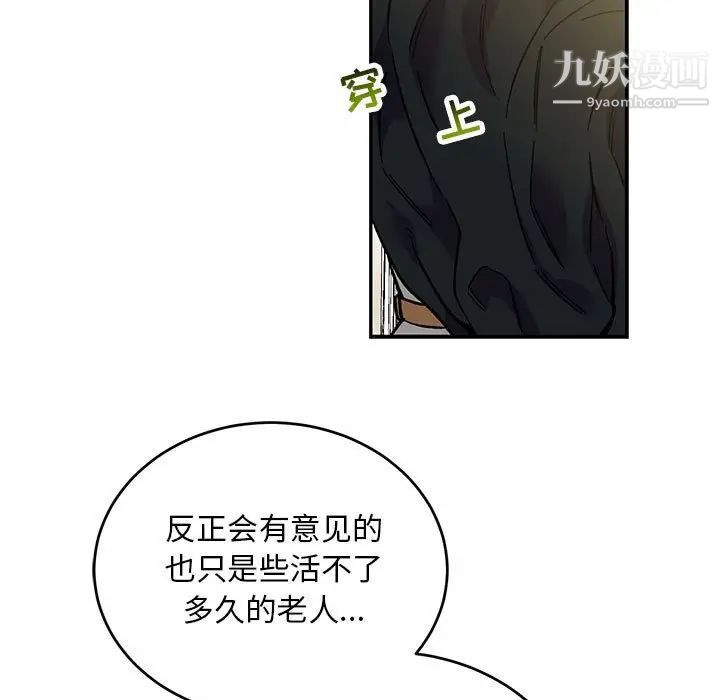 亲爱的你-Liebling!第100话