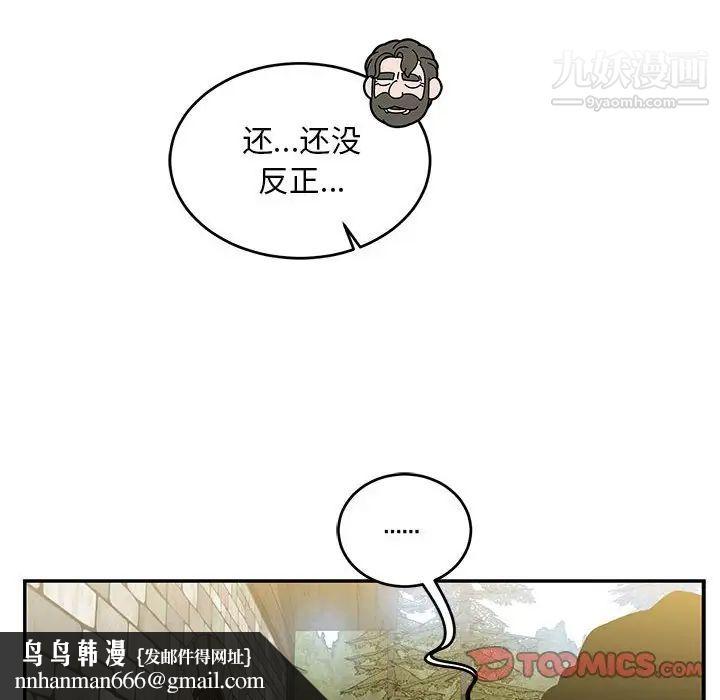 亲爱的你-Liebling!第100话