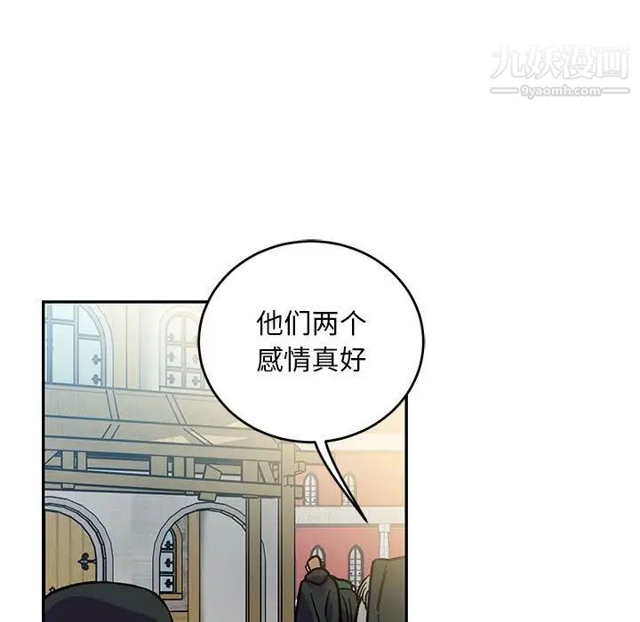 亲爱的你-Liebling!第100话