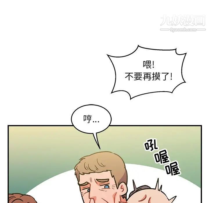 亲爱的你-Liebling!第100话