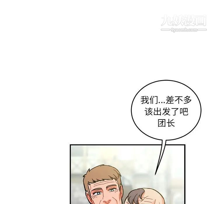 亲爱的你-Liebling!第100话