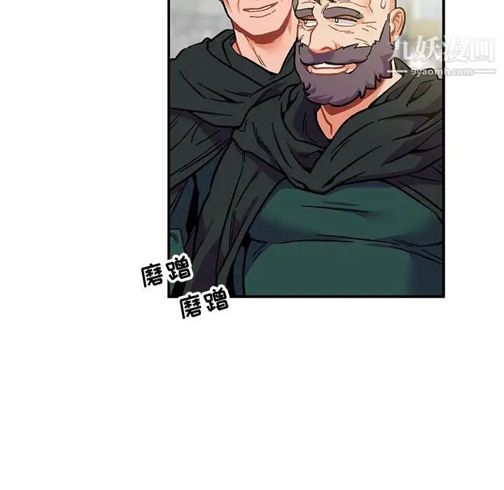 亲爱的你-Liebling!第100话