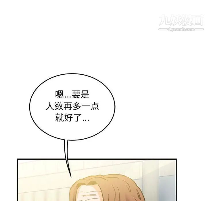 亲爱的你-Liebling!第100话