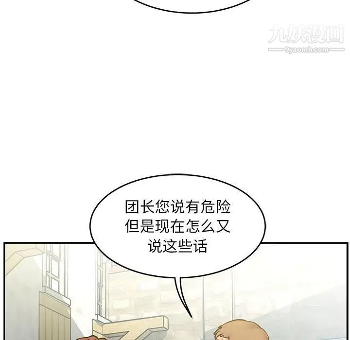 亲爱的你-Liebling!第100话
