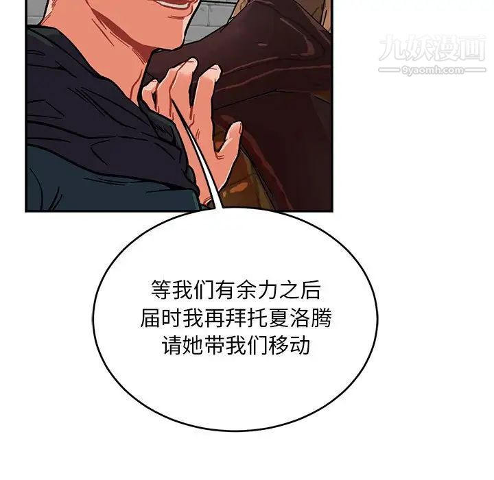 亲爱的你-Liebling!第100话