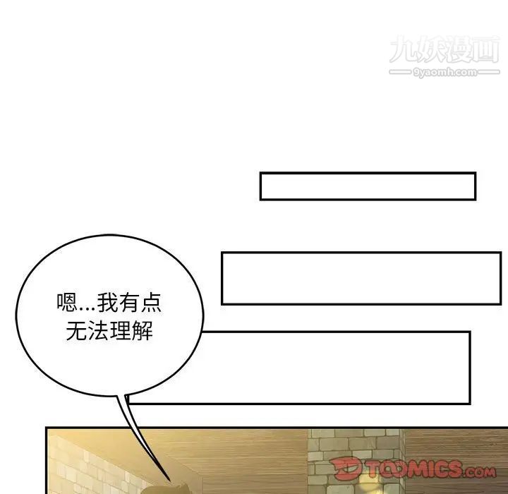 亲爱的你-Liebling!第100话