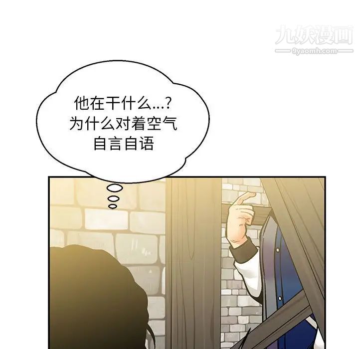 亲爱的你-Liebling!第100话