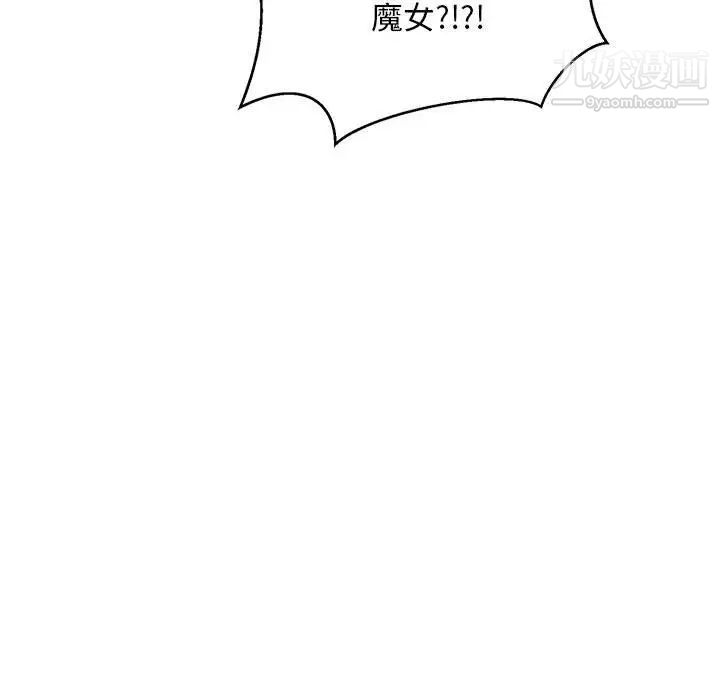 亲爱的你-Liebling!第100话