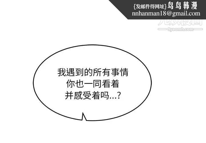 亲爱的你-Liebling!第121话