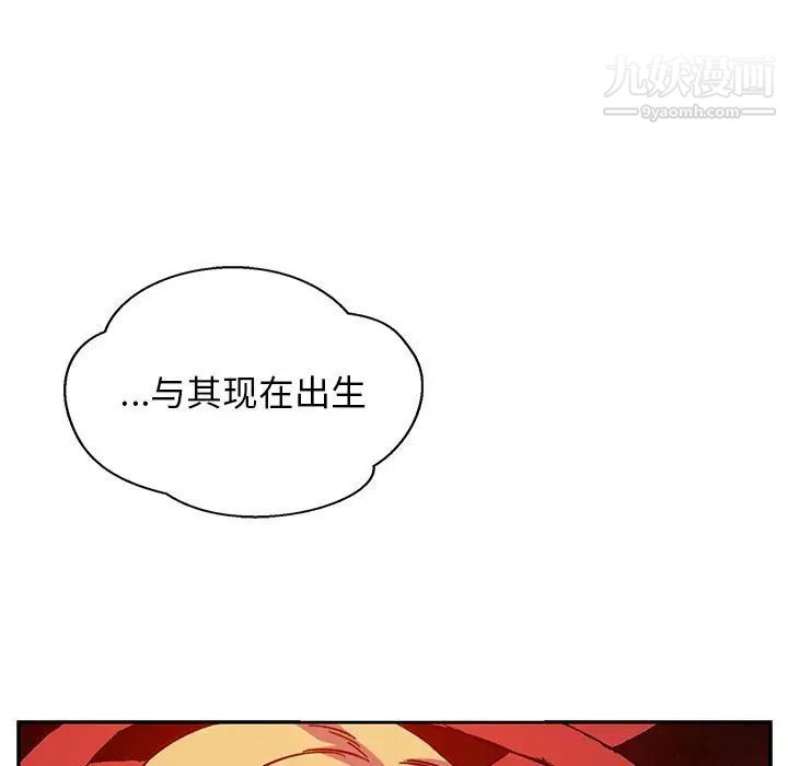 亲爱的你-Liebling!第121话
