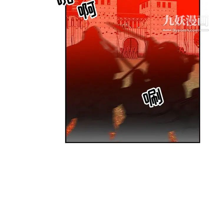 亲爱的你-Liebling!第121话