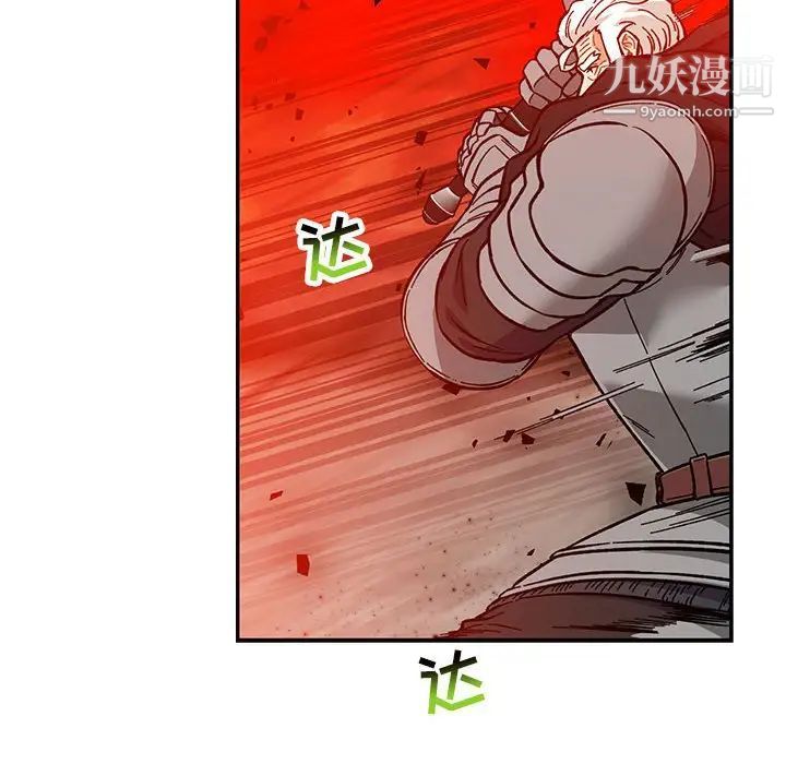 亲爱的你-Liebling!第121话