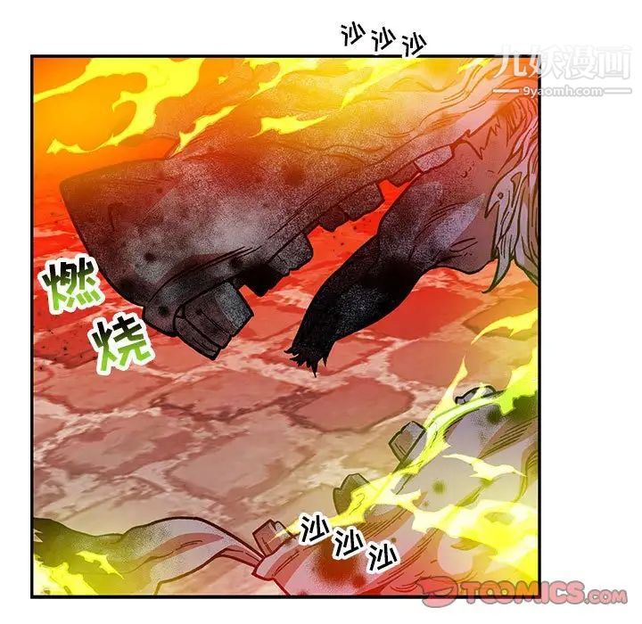 亲爱的你-Liebling!第121话