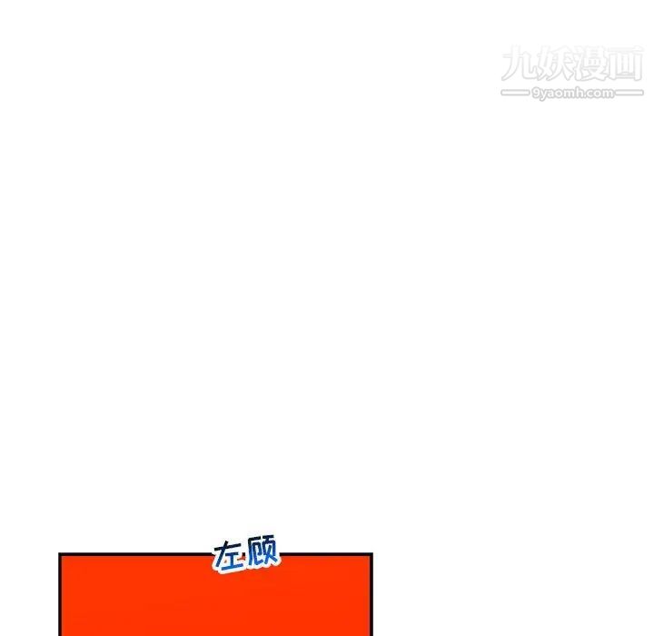 亲爱的你-Liebling!第121话