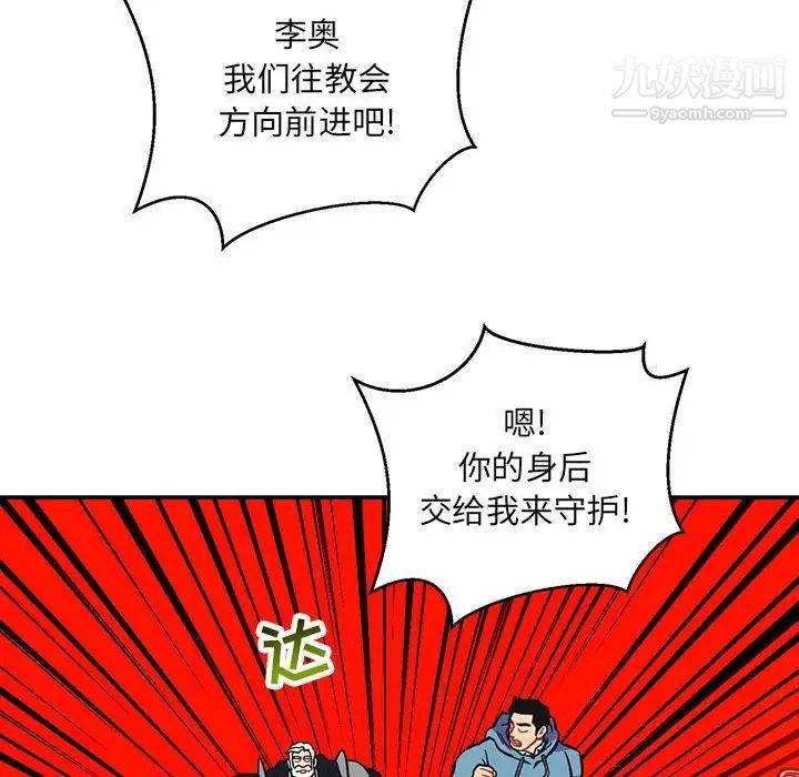 亲爱的你-Liebling!第121话