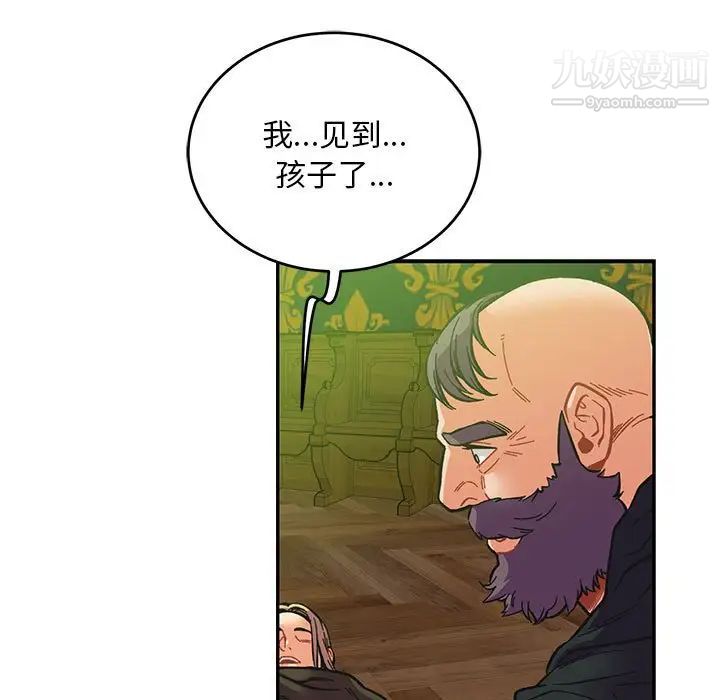 亲爱的你-Liebling!第121话