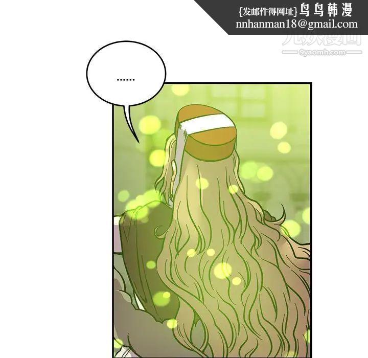 亲爱的你-Liebling!第121话