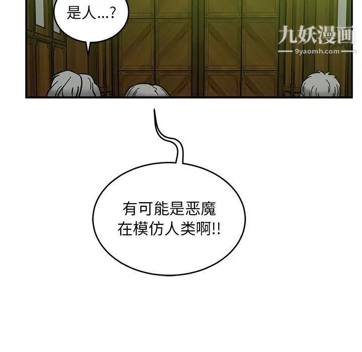 亲爱的你-Liebling!第121话