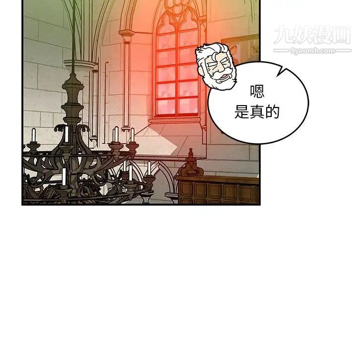 亲爱的你-Liebling!第121话