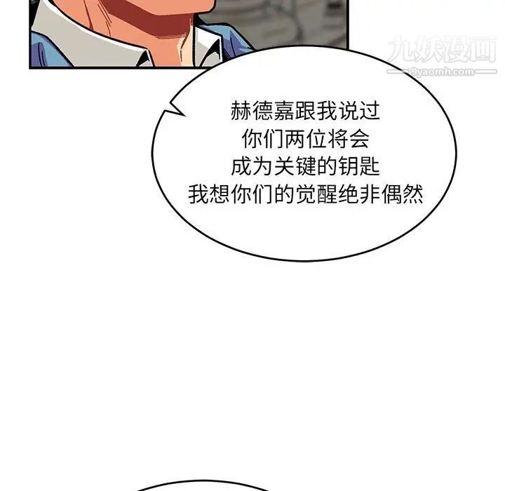 亲爱的你-Liebling!第121话