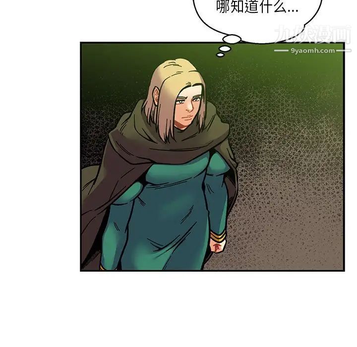 亲爱的你-Liebling!第121话