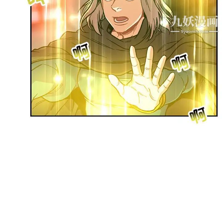 亲爱的你-Liebling!第121话