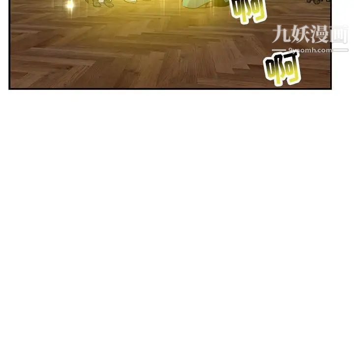 亲爱的你-Liebling!第121话