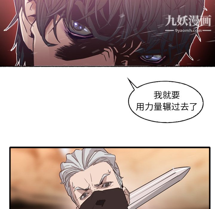 PainKiller-正义的背后 - 第1話25.jpg,PainKiller-正义的背后 - 第1話25,PainKiller-正义的背后 - 第1話