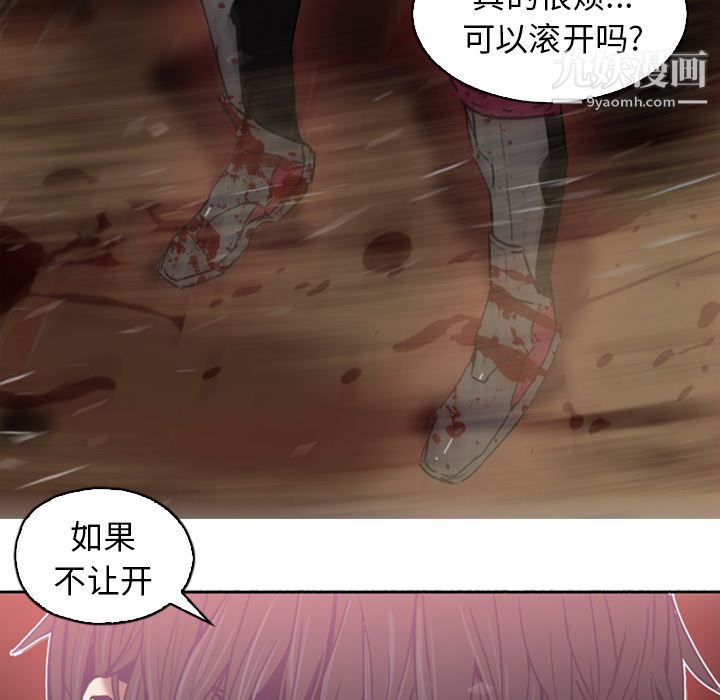 PainKiller-正义的背后 - 第1話24.jpg,PainKiller-正义的背后 - 第1話24,PainKiller-正义的背后 - 第1話