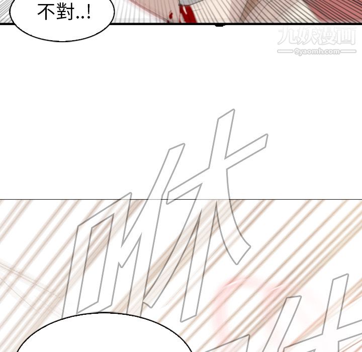 PainKiller-正义的背后 - 第1話76.jpg,PainKiller-正义的背后 - 第1話76,PainKiller-正义的背后 - 第1話