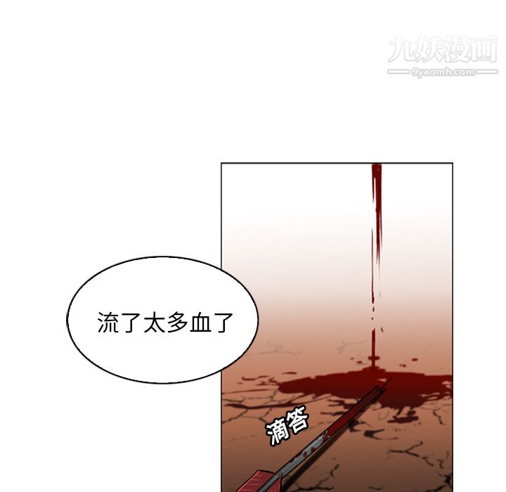 PainKiller-正义的背后 - 第1話99.jpg,PainKiller-正义的背后 - 第1話99,PainKiller-正义的背后 - 第1話