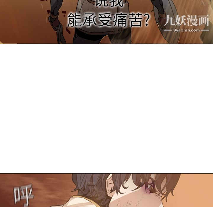 PainKiller-正义的背后 - 第1話102.jpg,PainKiller-正义的背后 - 第1話102,PainKiller-正义的背后 - 第1話